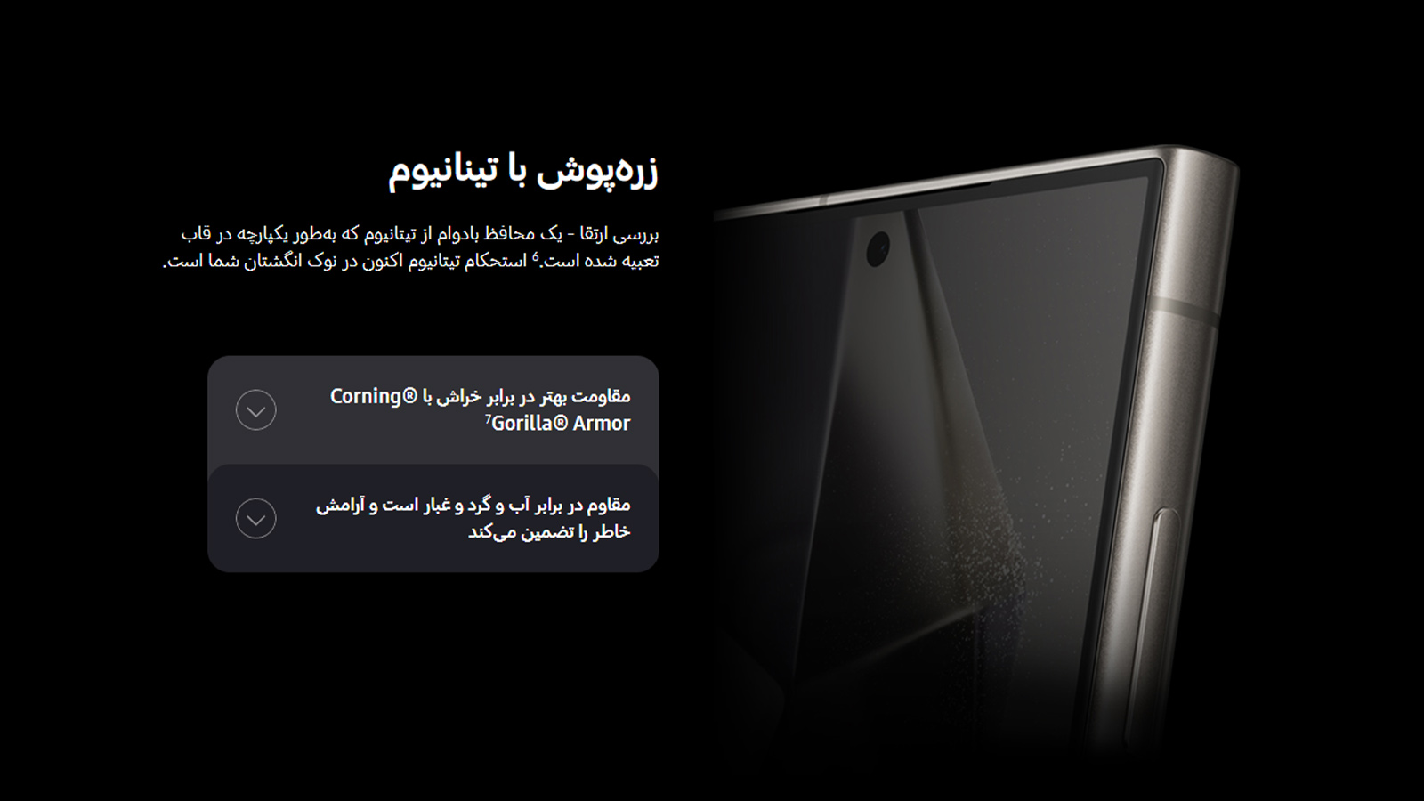 گوشی S24 اولترا