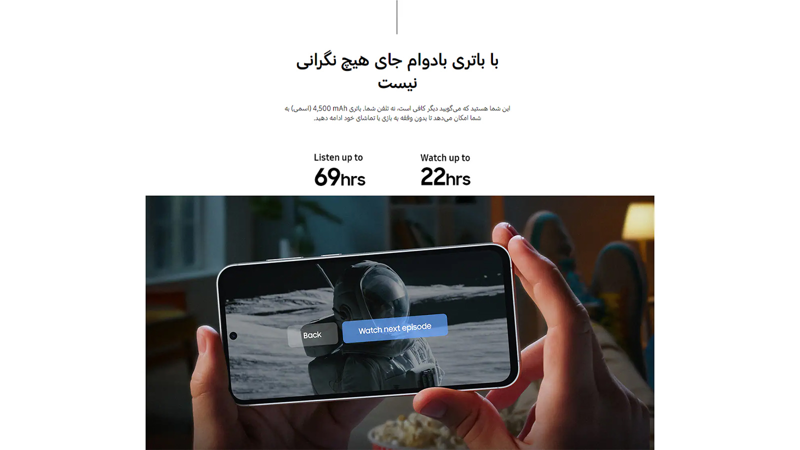 باتری اس 23 اف ای