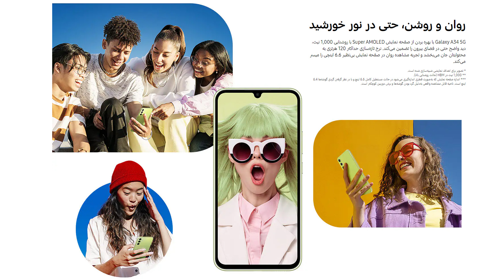  گوشی A34