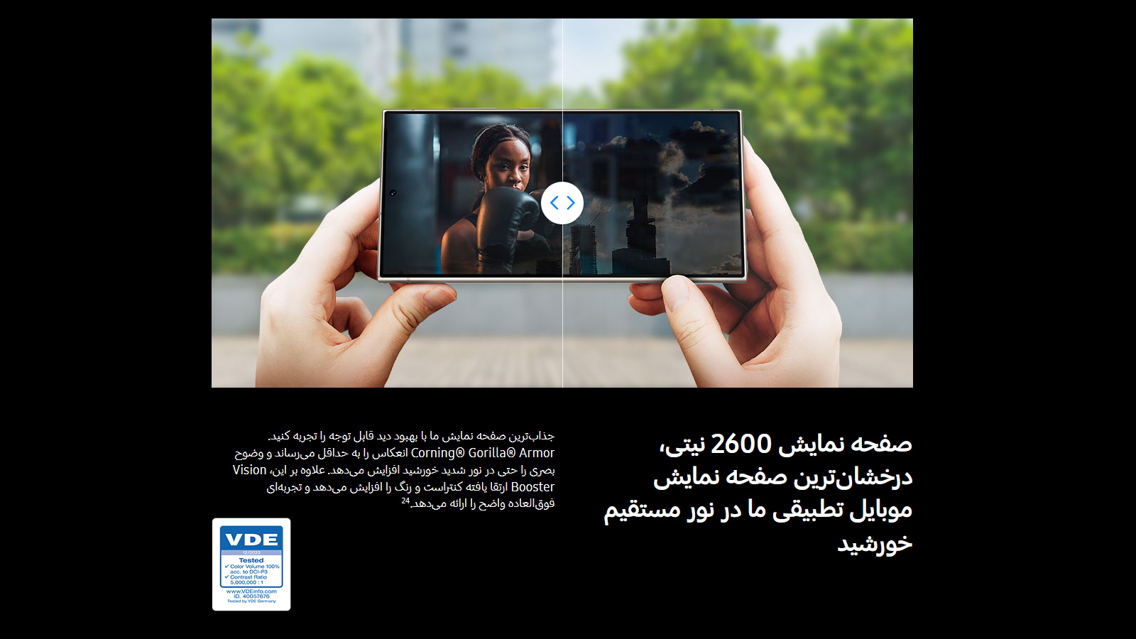 اس 24 اولترا 