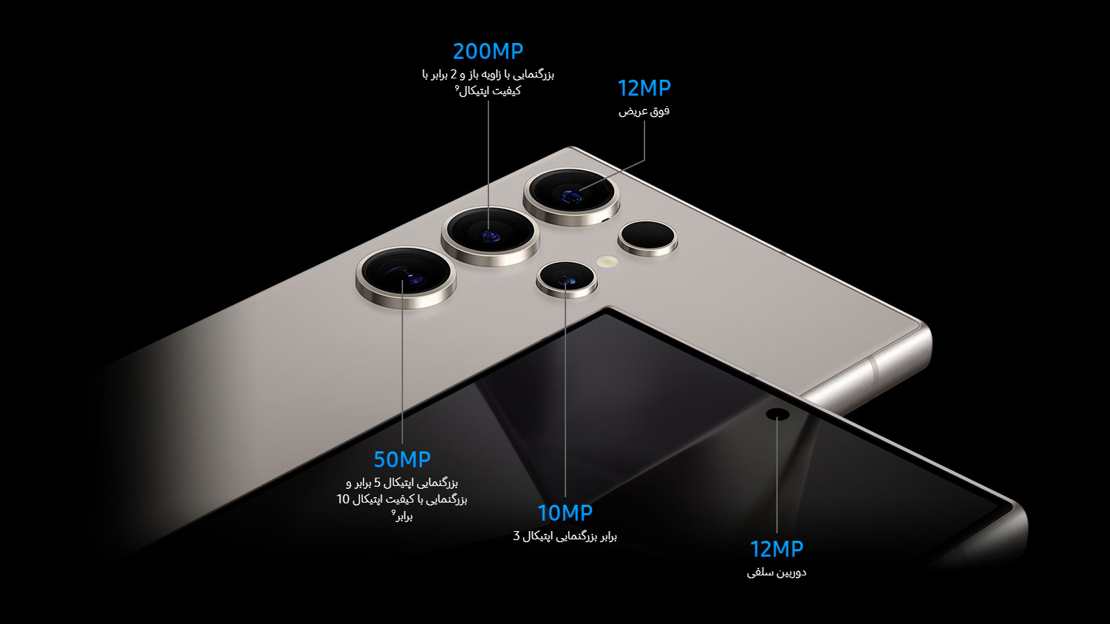 دوربین گوشی s24 Ultra 